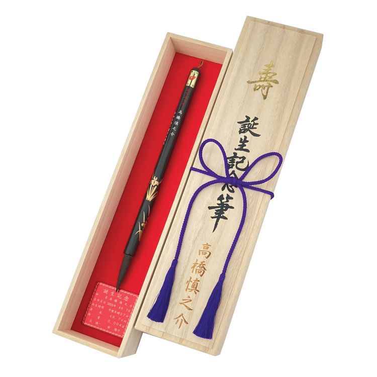 赤ちゃん筆　華コース　蒔絵塗軸（黒）