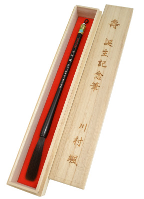 赤ちゃん筆　さくらコース　桜軸（黒）
