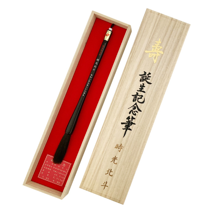 赤ちゃん筆　夢コース　桜軸